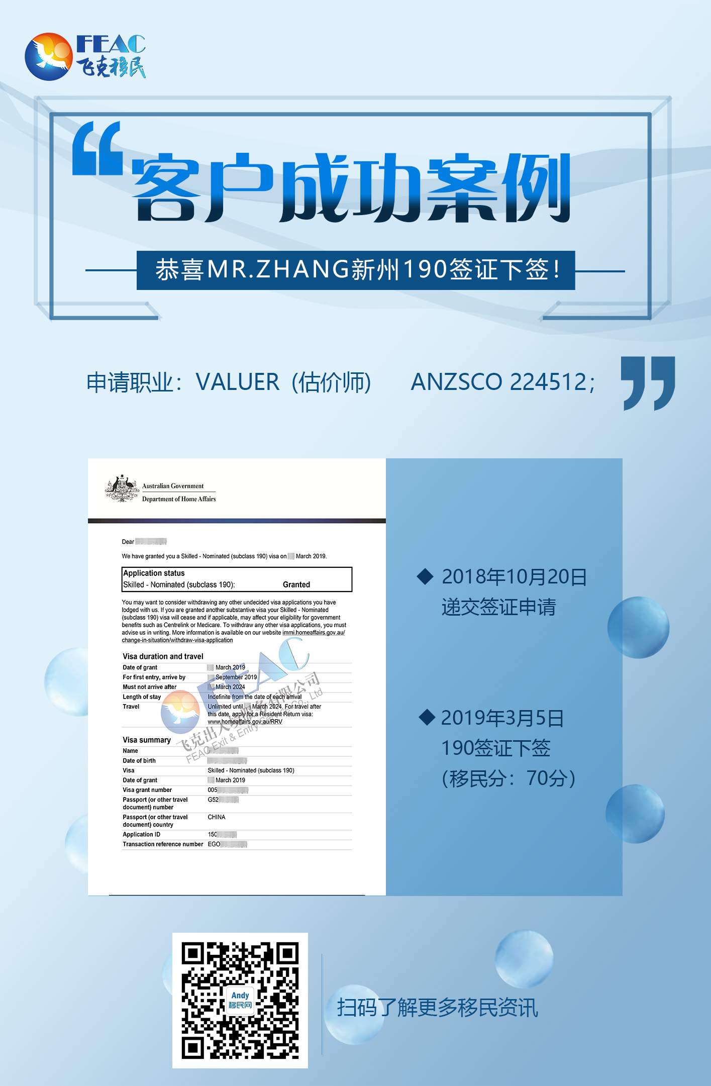 飞克移民成功案例 飞克移民成功案例